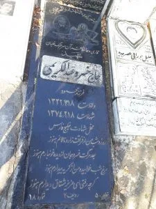 grave shahid