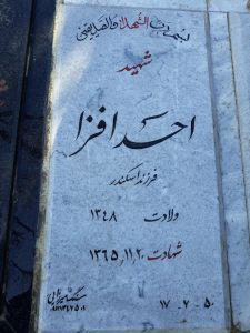 grave shahid