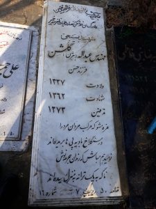 grave shahid