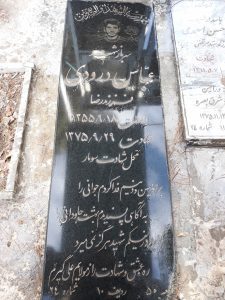 grave shahid