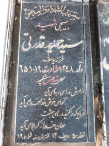 grave shahid
