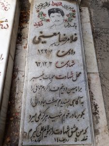 grave shahid