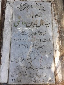 grave shahid