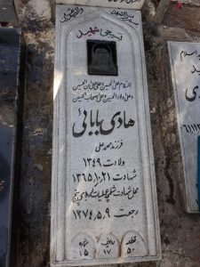 grave shahid