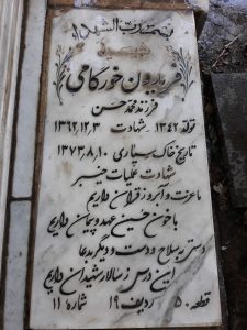 grave shahid