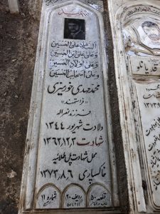 grave shahid