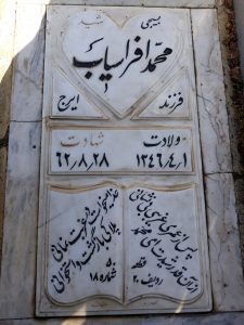 grave shahid