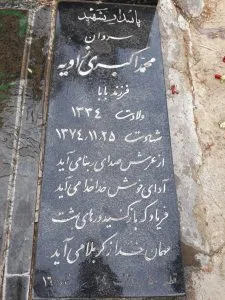 grave shahid