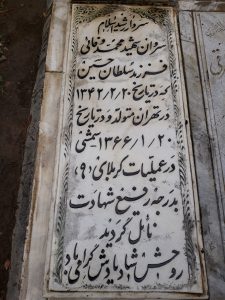 grave shahid