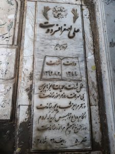 grave shahid