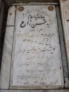 grave shahid