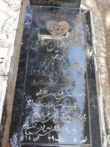 grave shahid