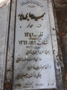 grave shahid