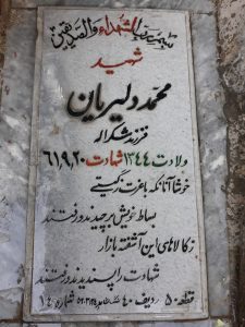 grave shahid