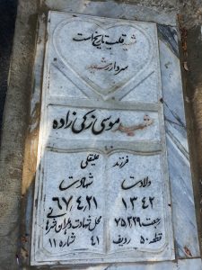 grave shahid