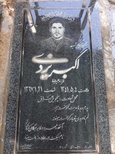 grave shahid