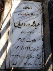 grave shahid