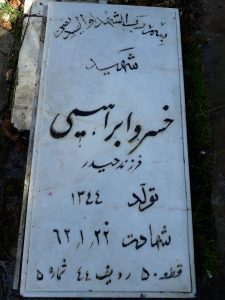 grave shahid