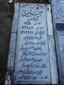 grave shahid