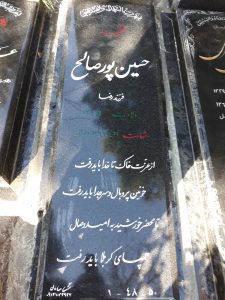 grave shahid