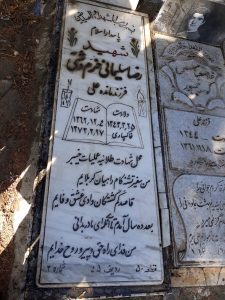 grave shahid