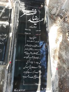 grave shahid