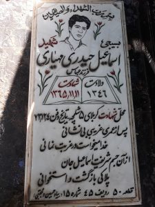 grave shahid