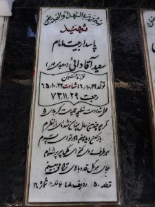 grave shahid