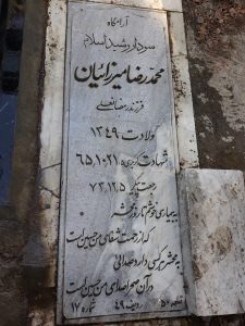 grave shahid