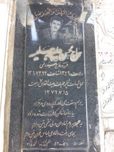 grave shahid