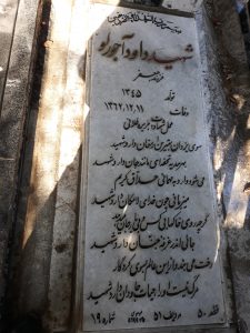 grave shahid