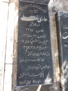 grave shahid