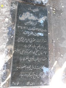 grave shahid