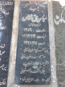 grave shahid