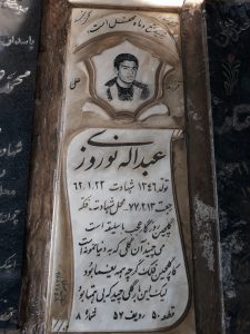 grave shahid