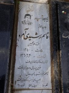 grave shahid