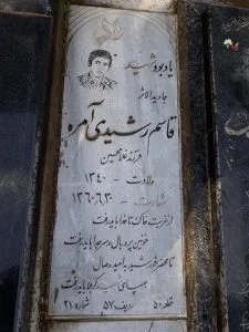 grave shahid