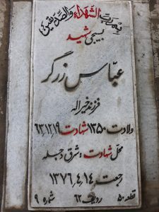 grave shahid