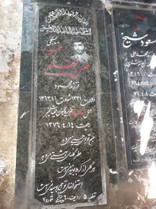 grave shahid