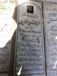 grave shahid