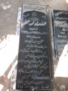 grave shahid