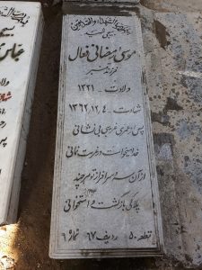 grave shahid