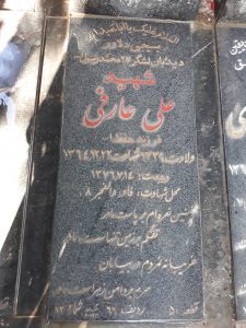 grave shahid