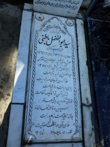 grave shahid