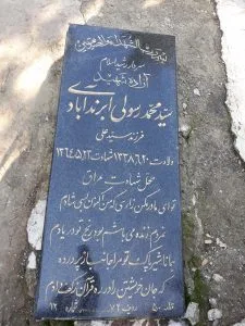 grave shahid