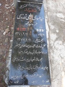 grave shahid