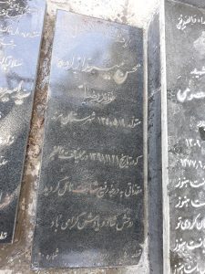 grave shahid