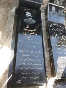 grave shahid