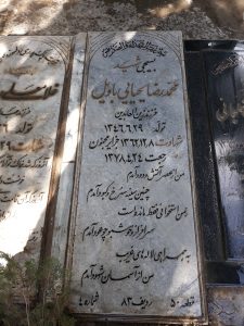 grave shahid