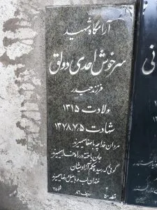 grave shahid
